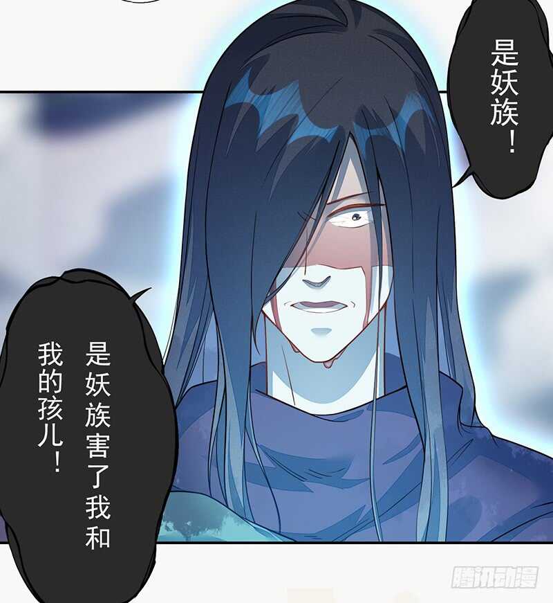 《绝世炼丹师》124 魂兮招来 第26页
