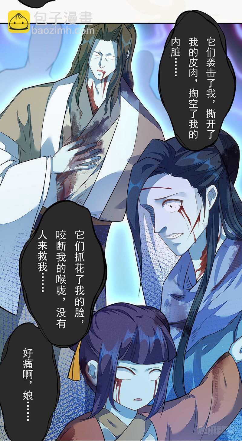 《绝世炼丹师》124 魂兮招来 第27页