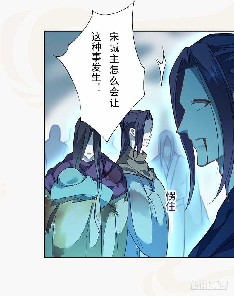 《绝世炼丹师》124 魂兮招来 第29页