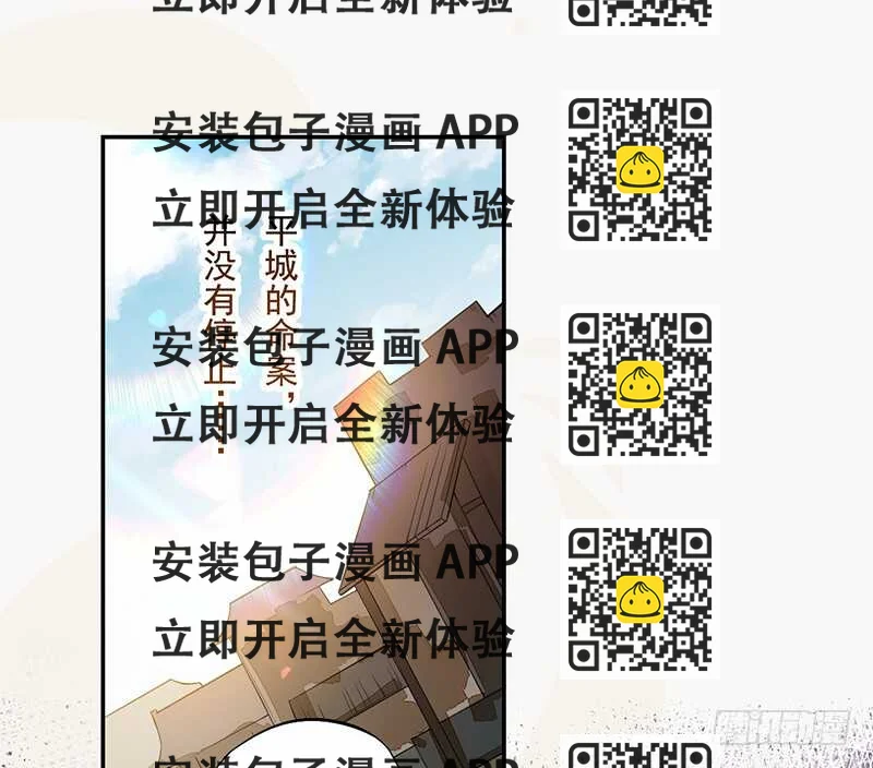 《绝世炼丹师》124 魂兮招来 第2页