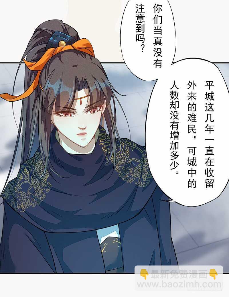 《绝世炼丹师》124 魂兮招来 第33页