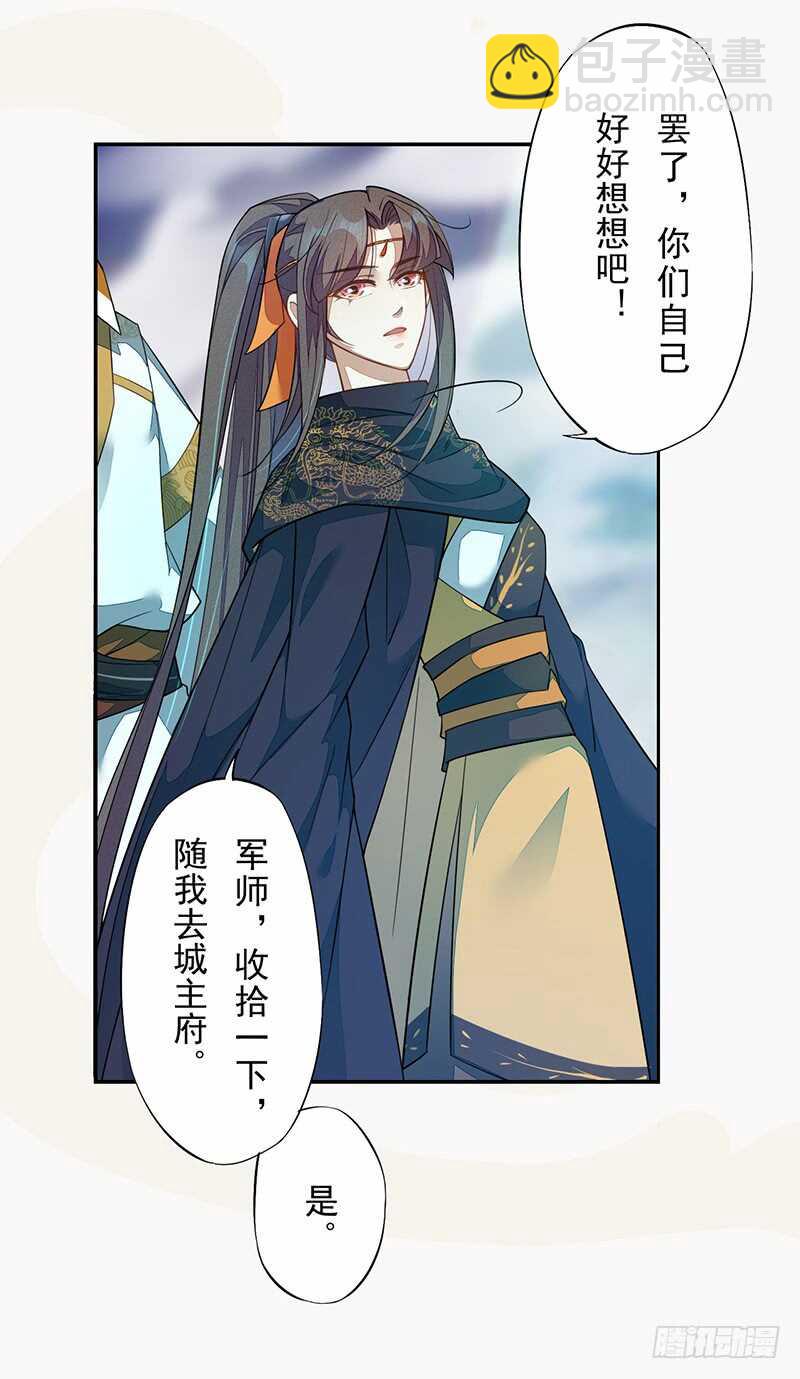 《绝世炼丹师》124 魂兮招来 第35页
