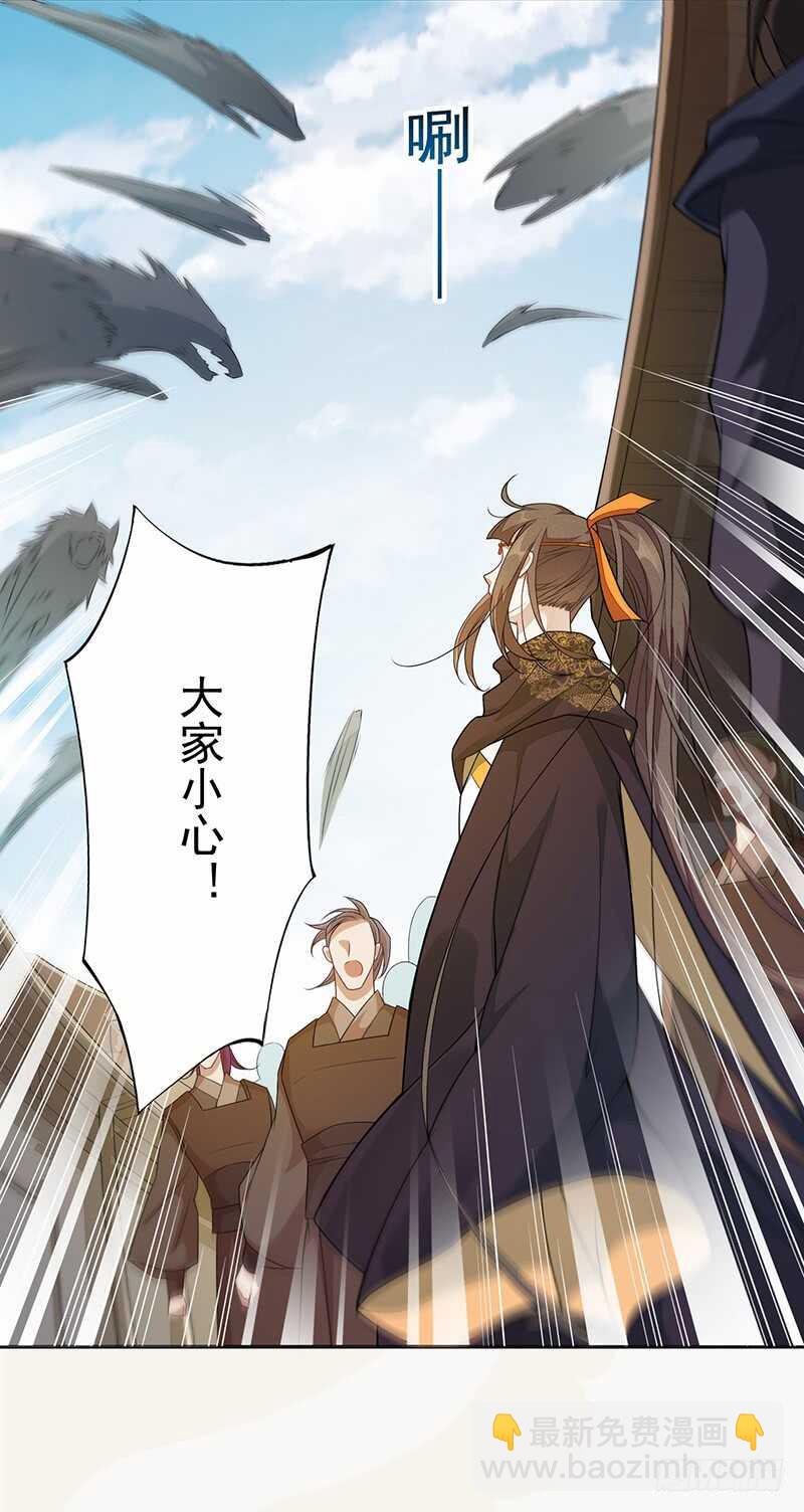 《绝世炼丹师》124 魂兮招来 第42页