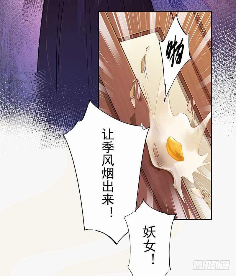 《绝世炼丹师》124 魂兮招来 第4页