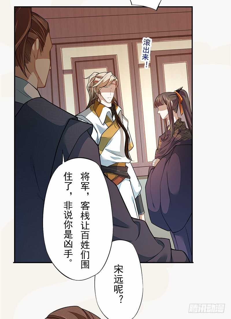 《绝世炼丹师》124 魂兮招来 第5页