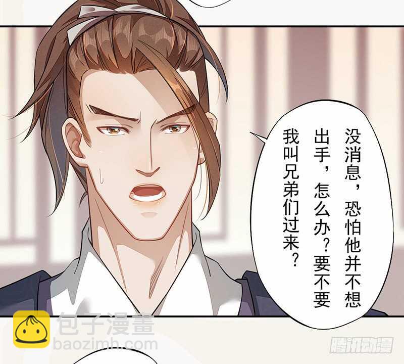 《绝世炼丹师》124 魂兮招来 第6页