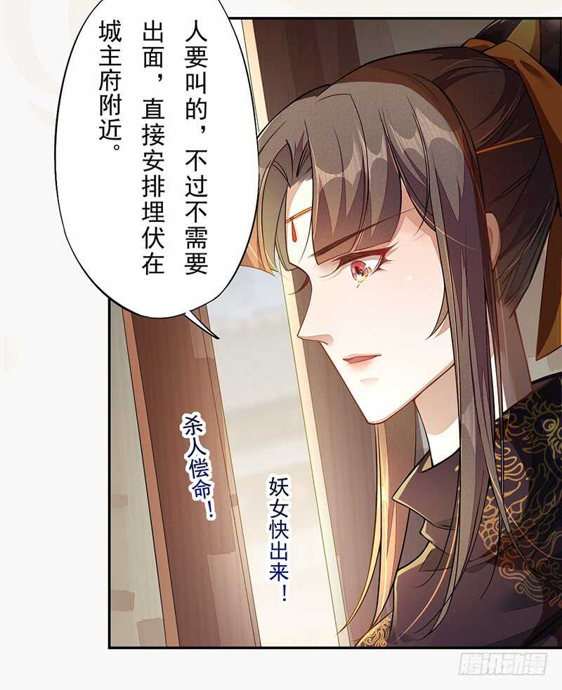 《绝世炼丹师》124 魂兮招来 第7页