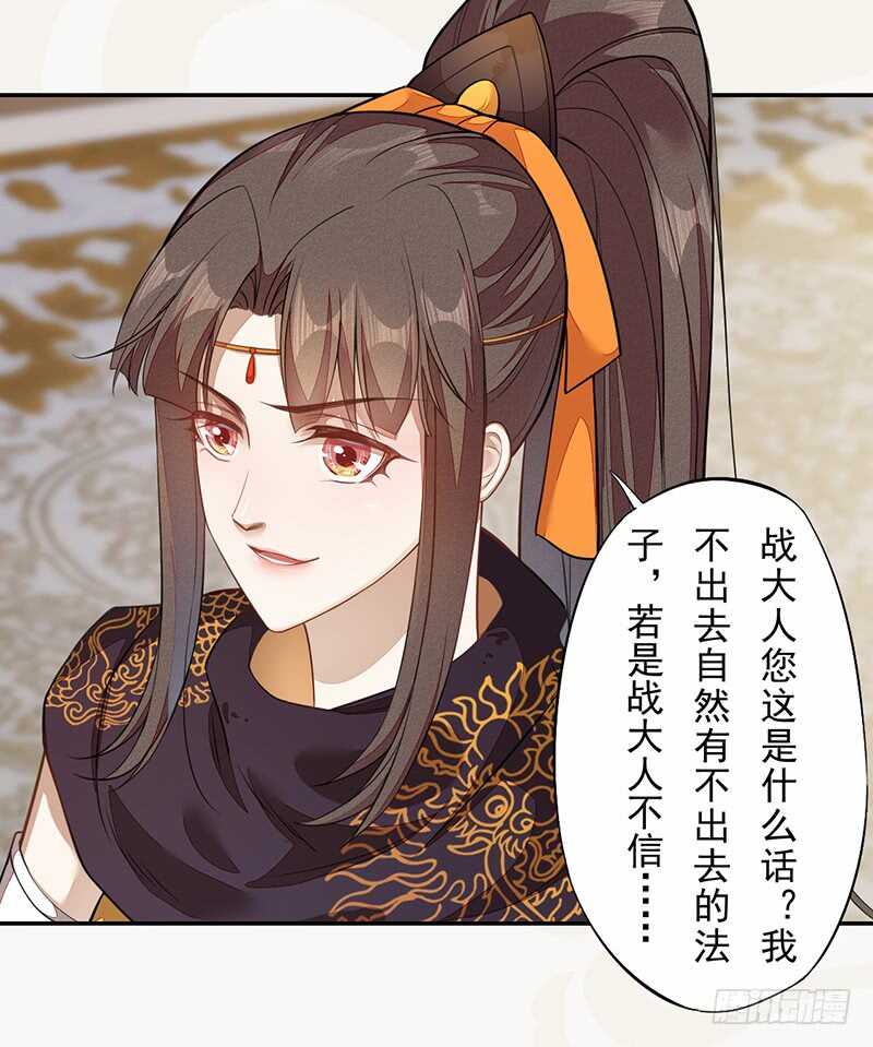 《绝世炼丹师》130 啪啪打脸 第22页