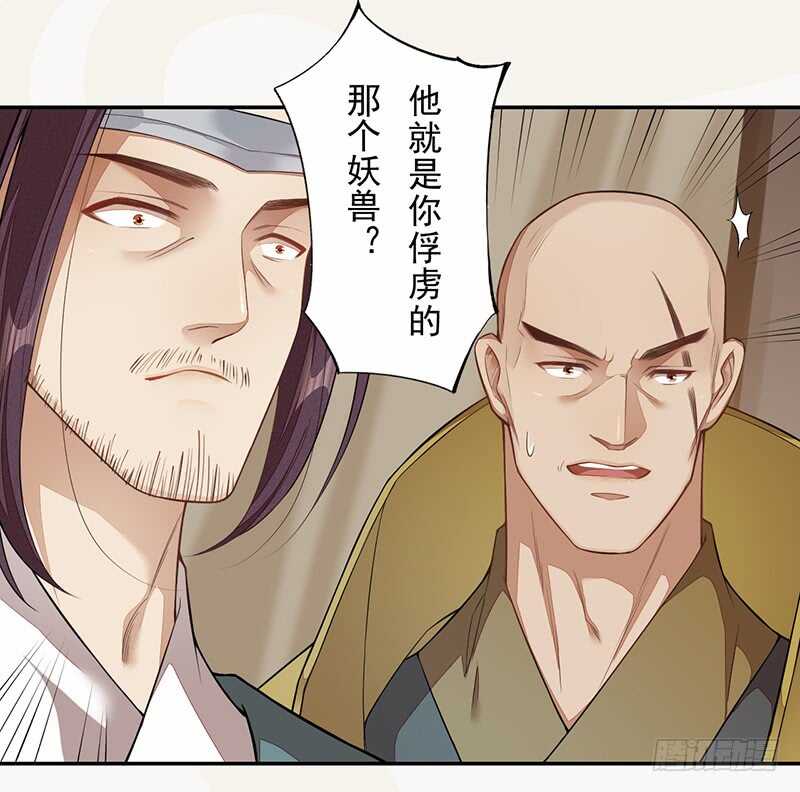 《绝世炼丹师》130 啪啪打脸 第24页