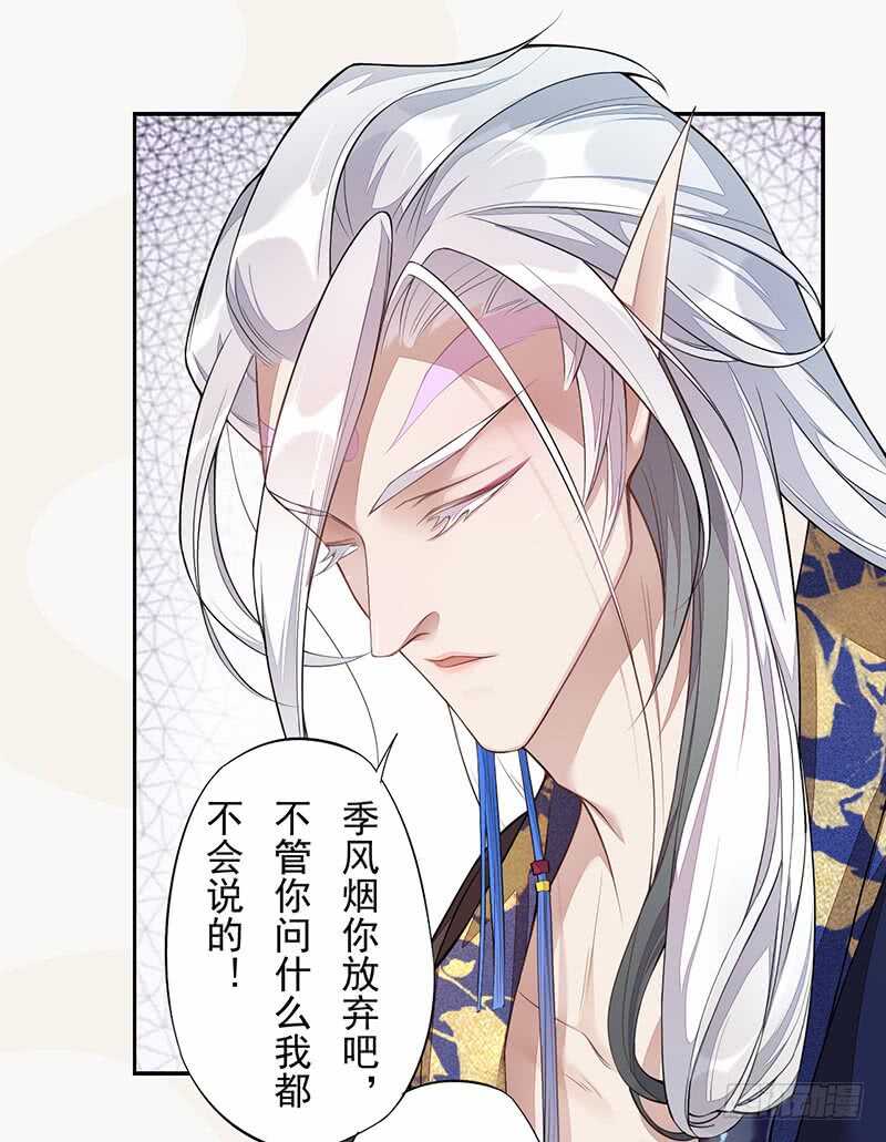 《绝世炼丹师》130 啪啪打脸 第25页