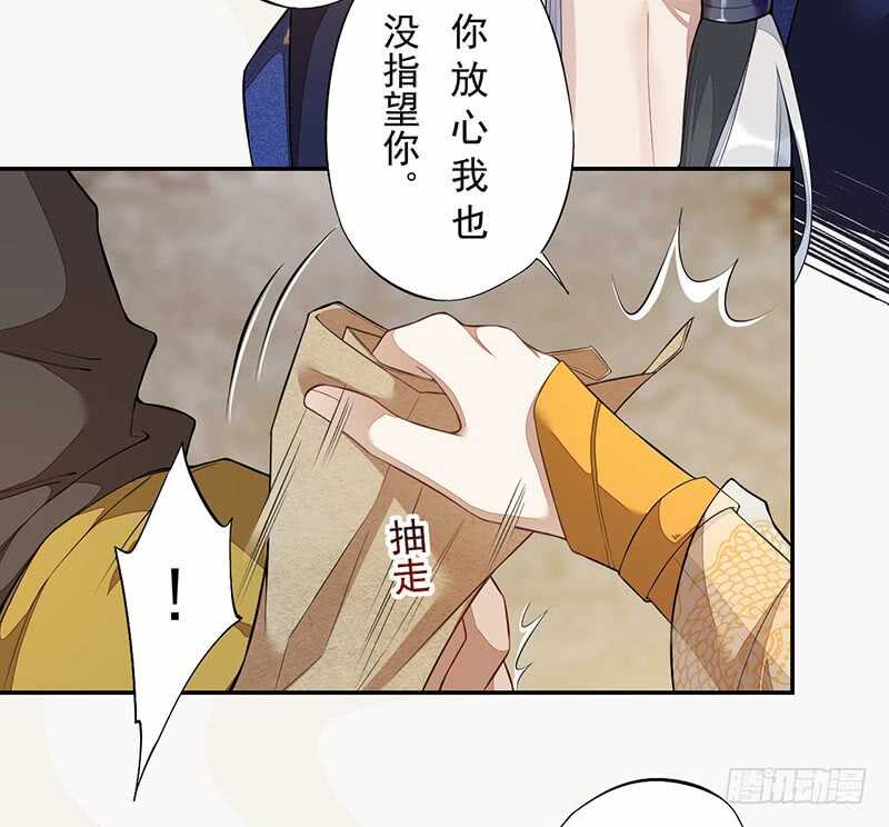 《绝世炼丹师》130 啪啪打脸 第26页