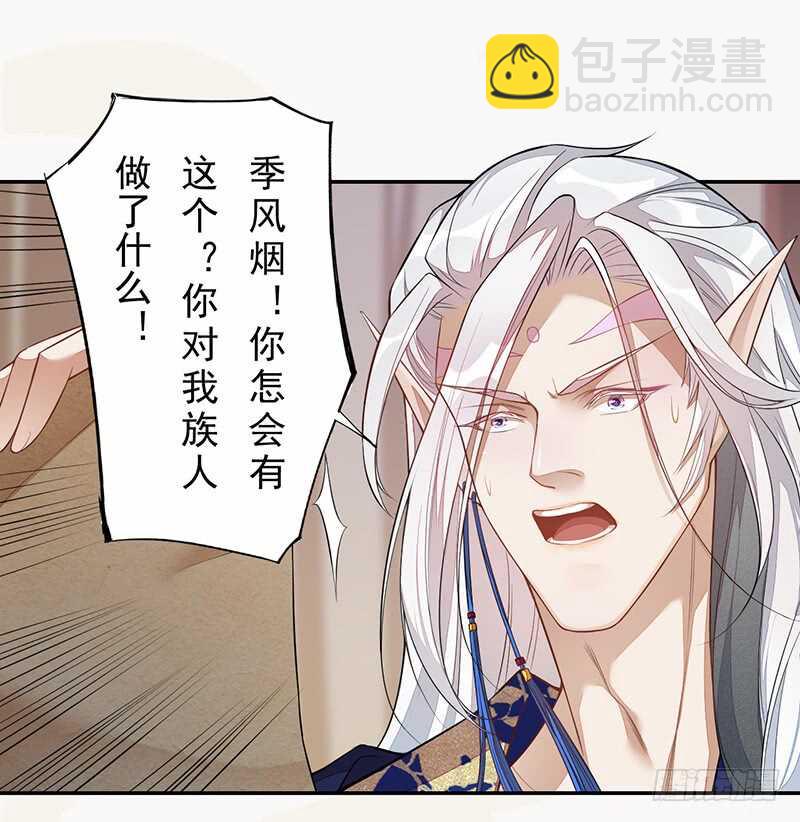 《绝世炼丹师》130 啪啪打脸 第28页