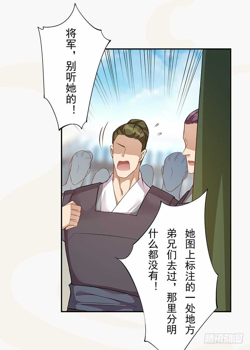 《绝世炼丹师》130 啪啪打脸 第30页