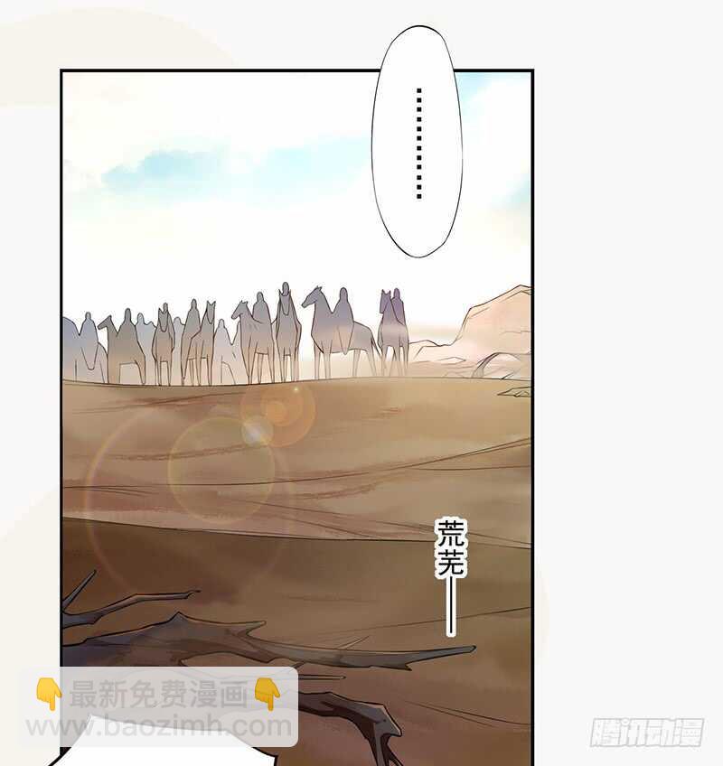 《绝世炼丹师》130 啪啪打脸 第34页