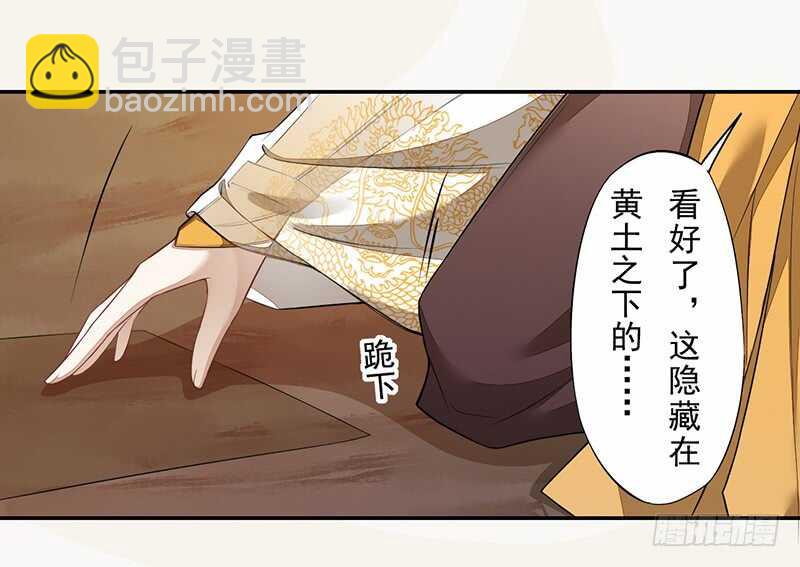 《绝世炼丹师》130 啪啪打脸 第37页