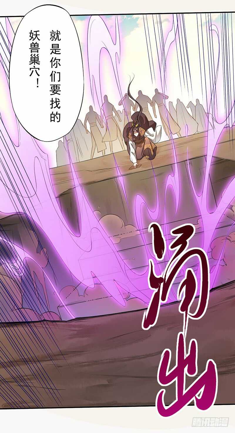 《绝世炼丹师》130 啪啪打脸 第38页