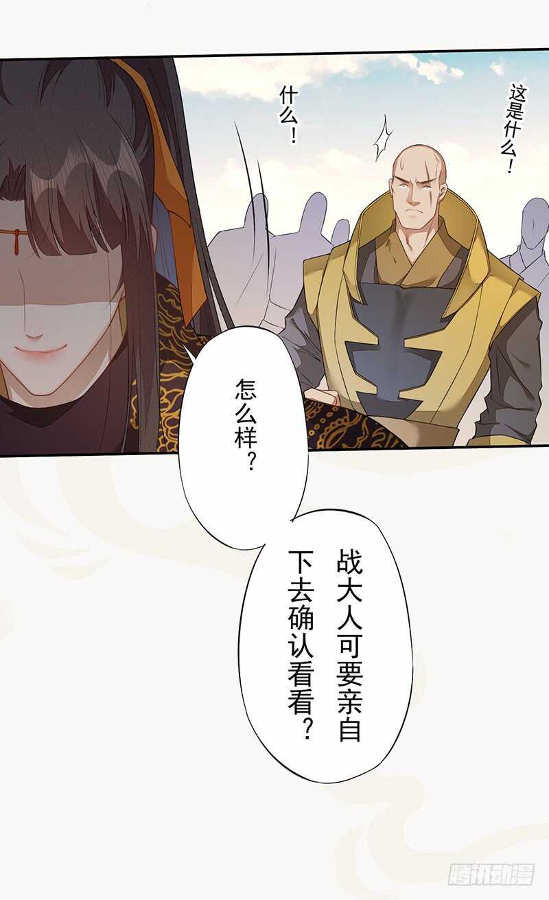 《绝世炼丹师》130 啪啪打脸 第39页