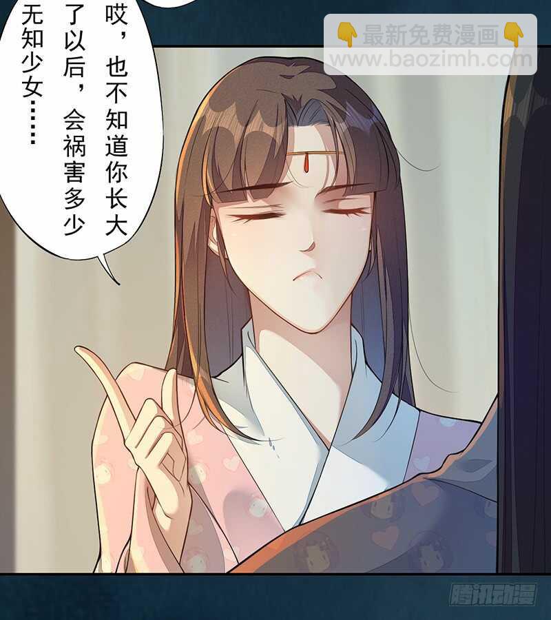 《绝世炼丹师》130 啪啪打脸 第5页
