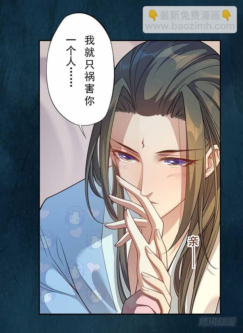《绝世炼丹师》130 啪啪打脸 第7页
