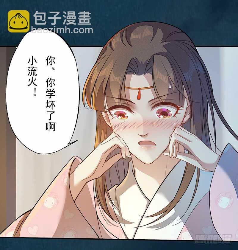 《绝世炼丹师》130 啪啪打脸 第9页