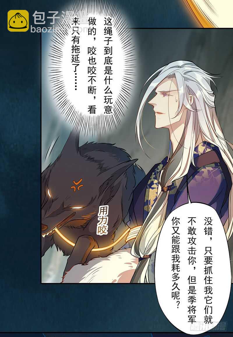《绝世炼丹师》128 相聚 第12页