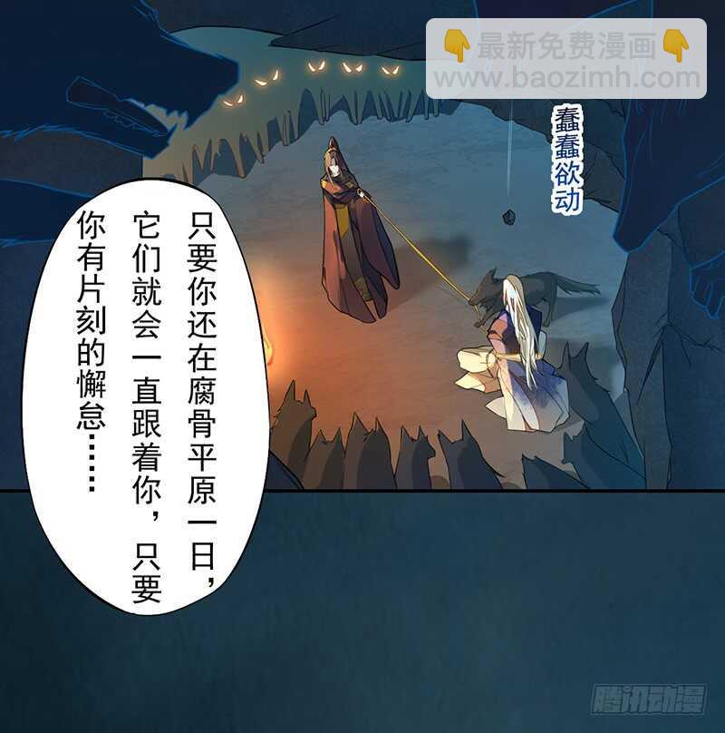 《绝世炼丹师》128 相聚 第13页