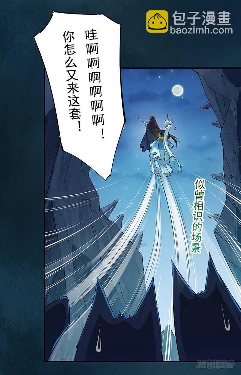 《绝世炼丹师》128 相聚 第18页