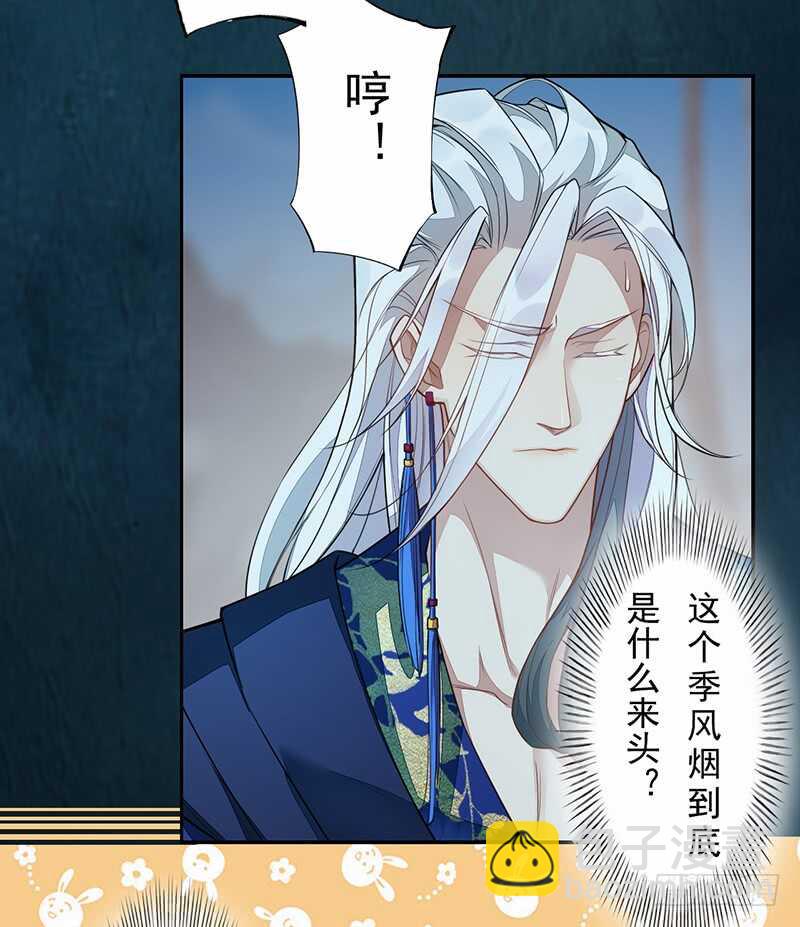 《绝世炼丹师》128 相聚 第21页