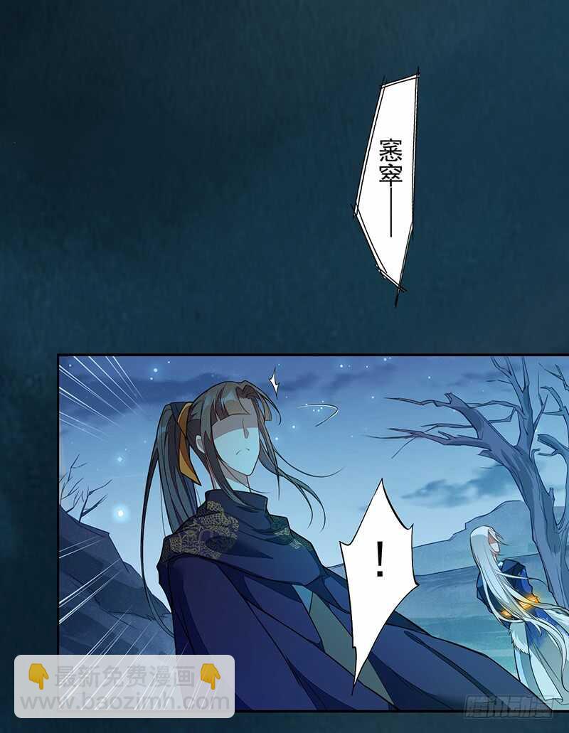 《绝世炼丹师》128 相聚 第24页