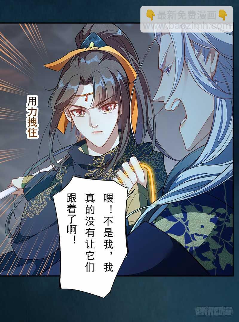 《绝世炼丹师》128 相聚 第25页