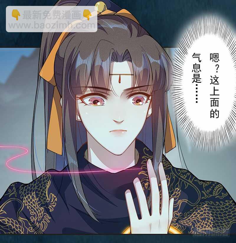 《绝世炼丹师》128 相聚 第27页
