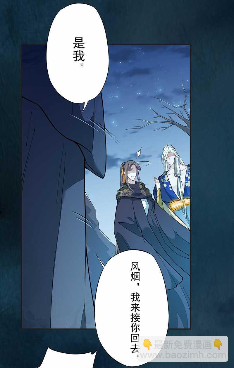 《绝世炼丹师》128 相聚 第28页