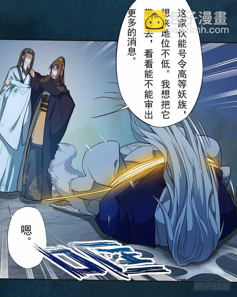 《绝世炼丹师》128 相聚 第34页
