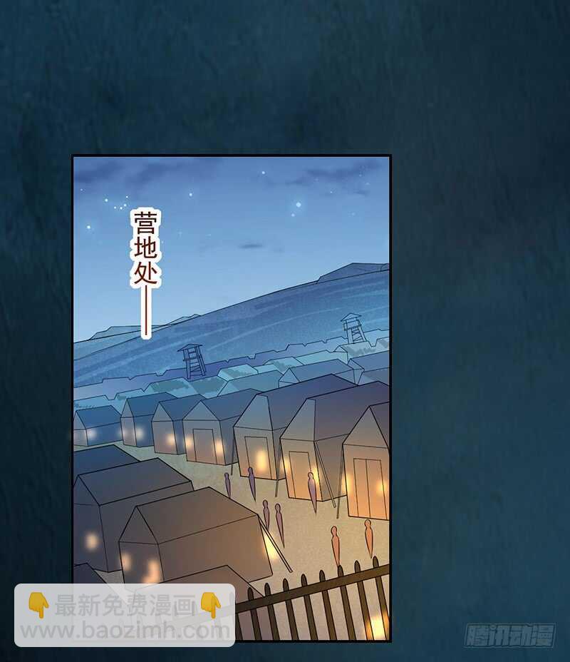 《绝世炼丹师》128 相聚 第38页