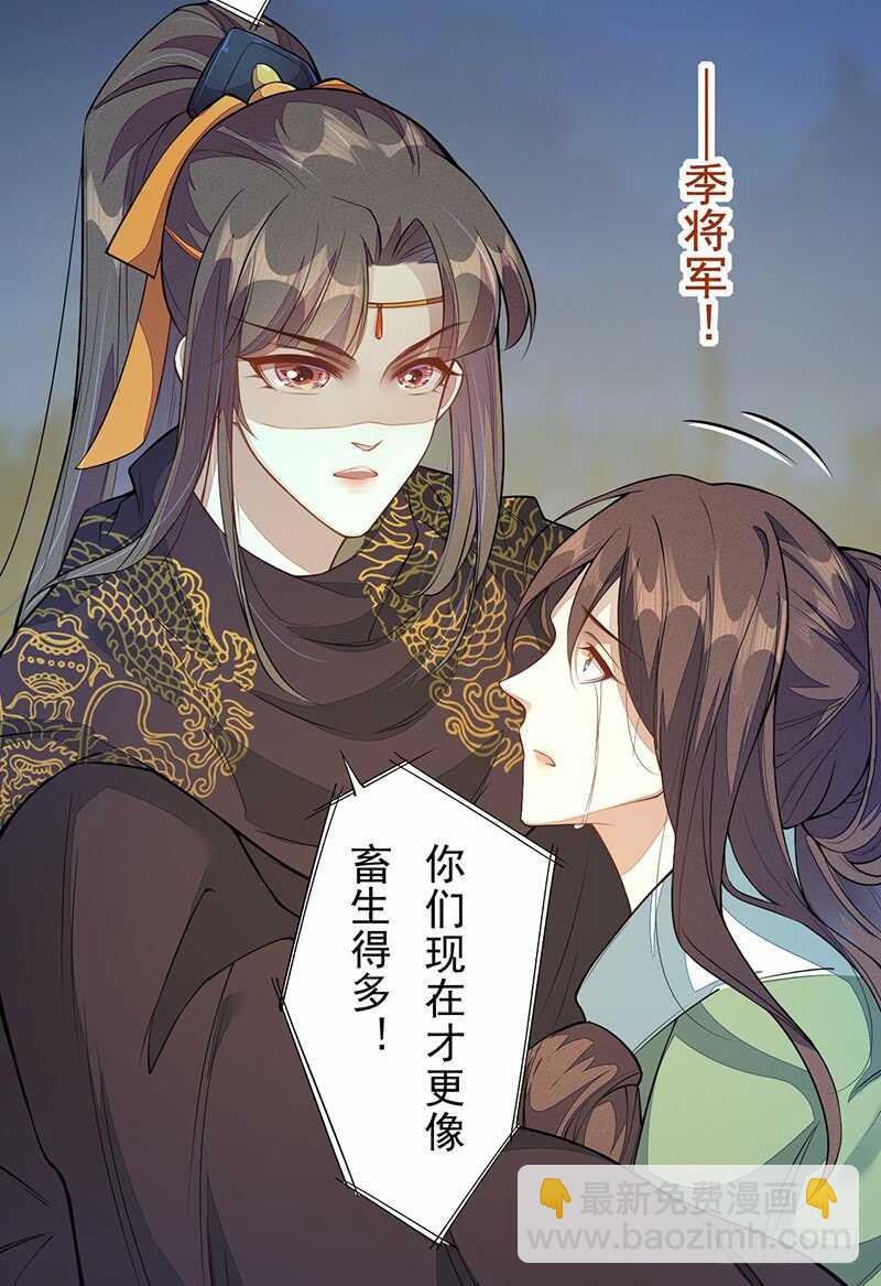 《绝世炼丹师》128 相聚 第42页