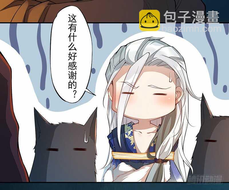 《绝世炼丹师》128 相聚 第5页