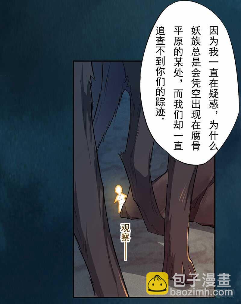 《绝世炼丹师》128 相聚 第6页