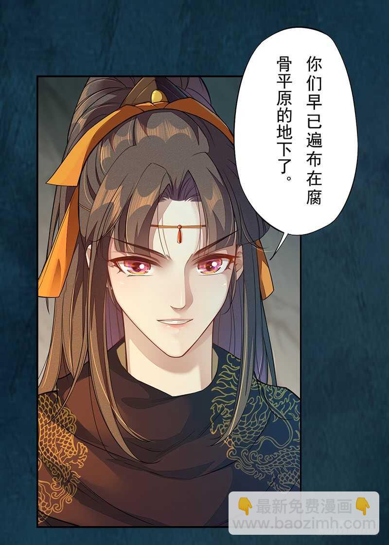 《绝世炼丹师》128 相聚 第8页