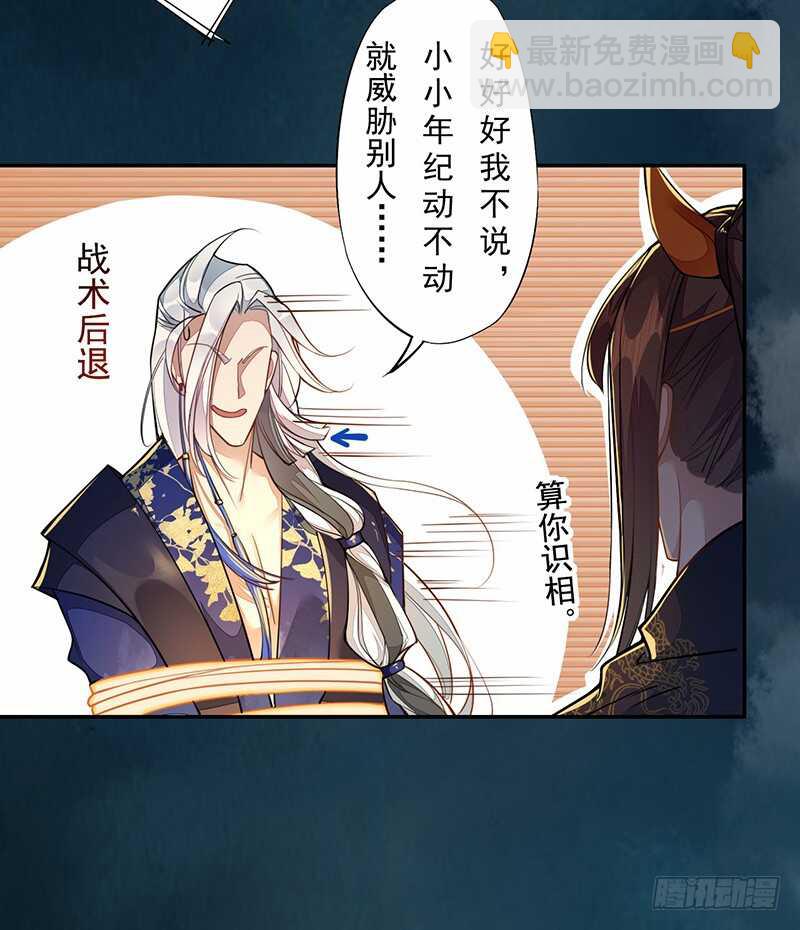 《绝世炼丹师》127 我去接她回来 第13页