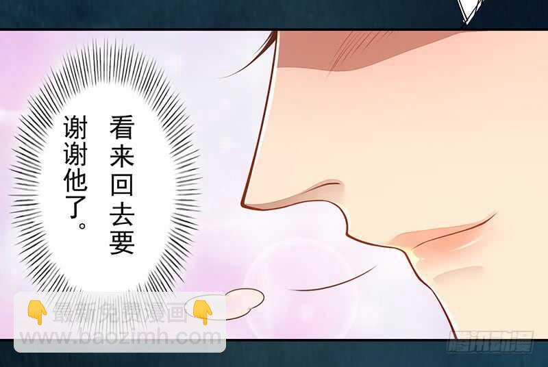 《绝世炼丹师》127 我去接她回来 第15页