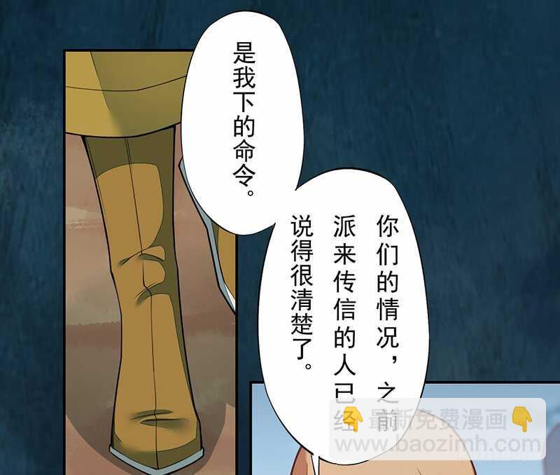 《绝世炼丹师》127 我去接她回来 第19页