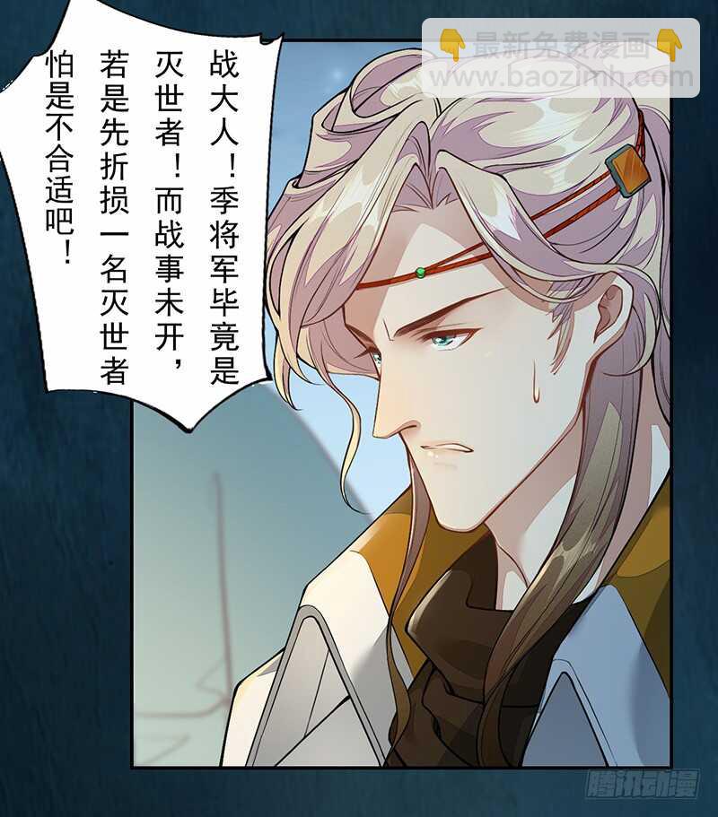 《绝世炼丹师》127 我去接她回来 第25页