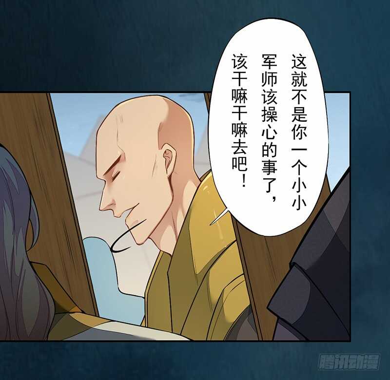 《绝世炼丹师》127 我去接她回来 第26页