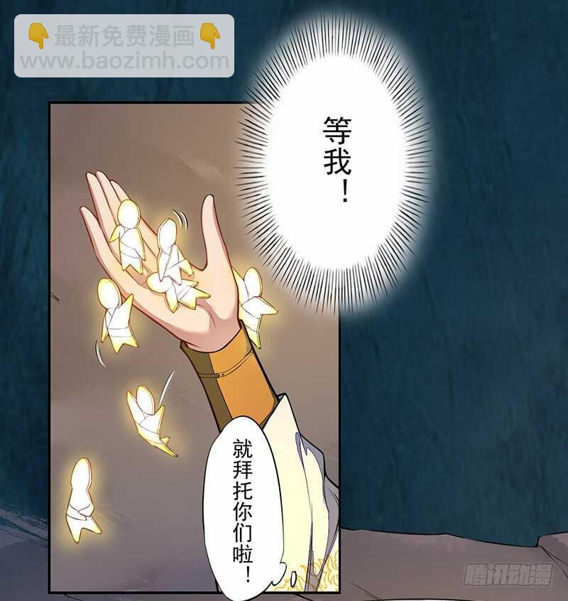 《绝世炼丹师》127 我去接她回来 第39页