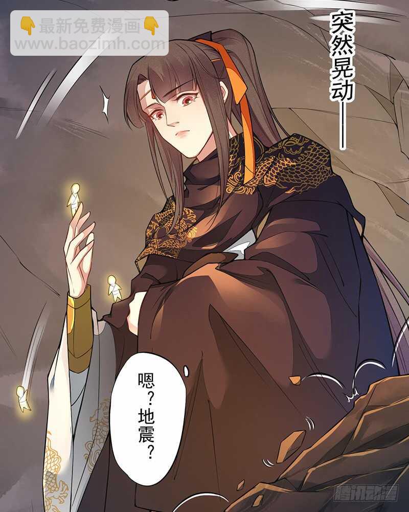 《绝世炼丹师》127 我去接她回来 第40页