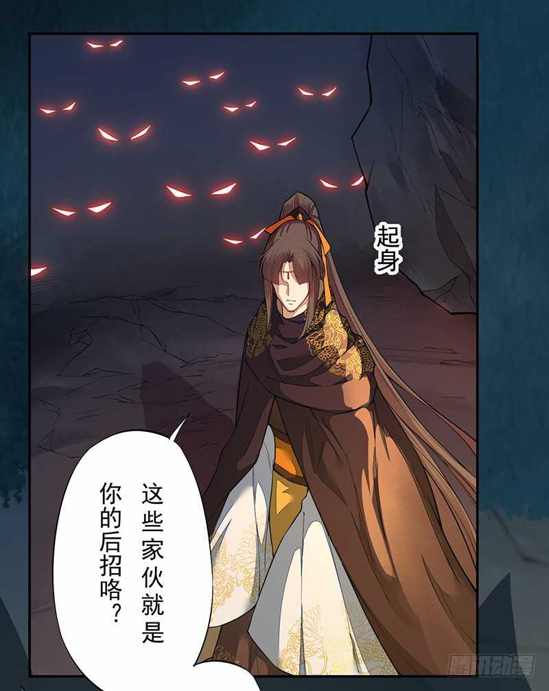 《绝世炼丹师》127 我去接她回来 第42页