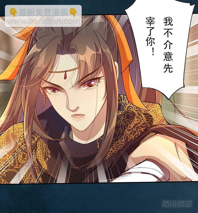 《绝世炼丹师》129 针锋相对 第10页