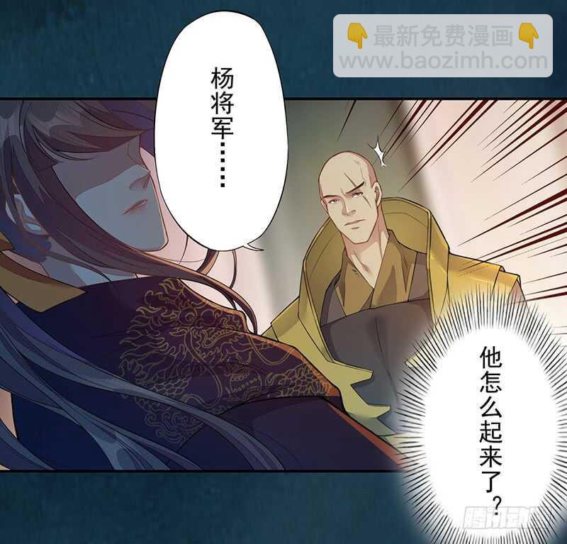 《绝世炼丹师》129 针锋相对 第14页