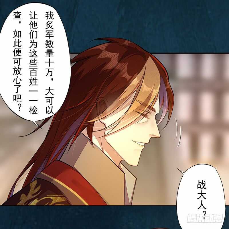 《绝世炼丹师》129 针锋相对 第17页