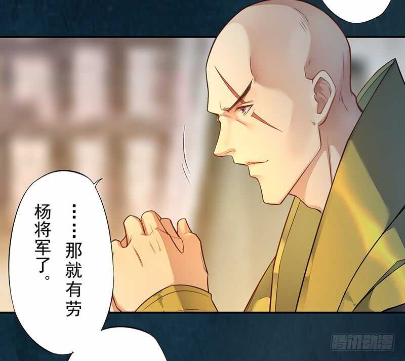 《绝世炼丹师》129 针锋相对 第18页